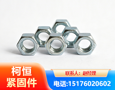 海东螺母
