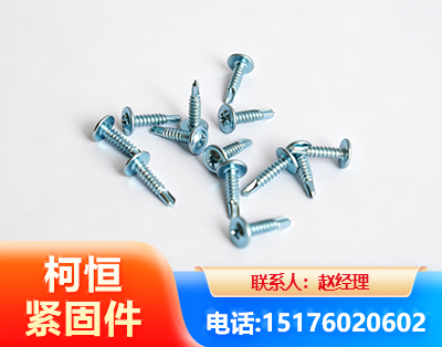 海东华司钻尾丝