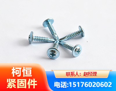 海东华司钻尾丝