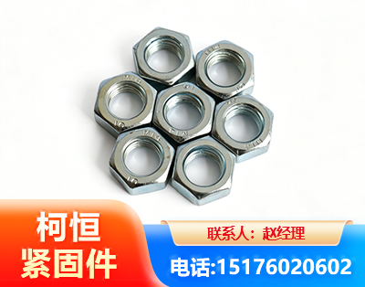海东螺母