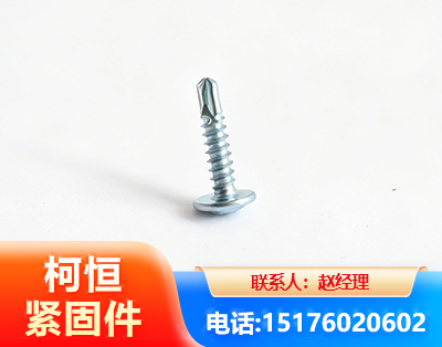 海东华司钻尾丝