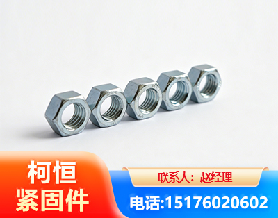 海东螺母